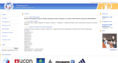 Desktop Screenshot of handball.udsu.ru