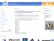 Tablet Screenshot of handball.udsu.ru
