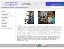Tablet Screenshot of language.school.udsu.ru
