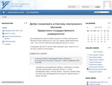 Tablet Screenshot of e-learning.udsu.ru