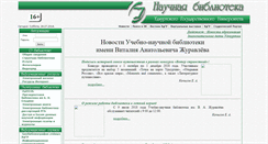 Desktop Screenshot of lib.udsu.ru