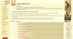 Desktop Screenshot of mns.udsu.ru