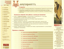 Tablet Screenshot of mns.udsu.ru