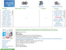 Tablet Screenshot of ieir2011.conf.udsu.ru