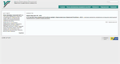 Desktop Screenshot of ctt.udsu.ru