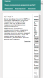 Mobile Screenshot of ctt.udsu.ru